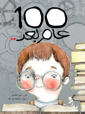 cover image of 100عام بعد